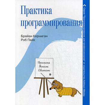 Практика программирования Практика программирования