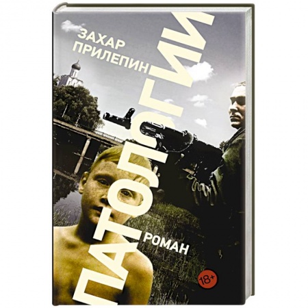 Книги, книга Патологии