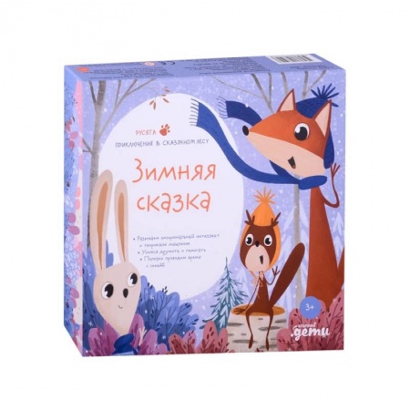 Книги, книга Зимняя сказка. Подарочный развивающий набор