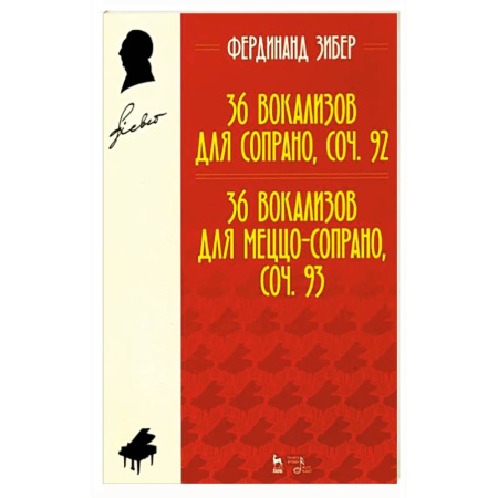 Музыкальная школа, книга 36 вокализов для сопрано, соч. 92. 36 вокализов для меццо-сопрано, соч. 93. Учебное пособие