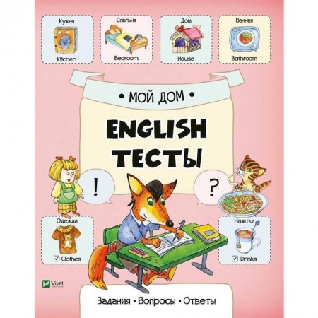 Учителям, педагогам, воспитателям, книга Мой дом