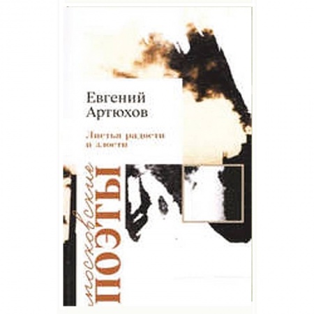Книги, книга Листья радости и злости