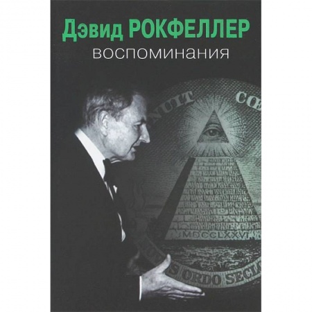 Книги, книга Воспоминания