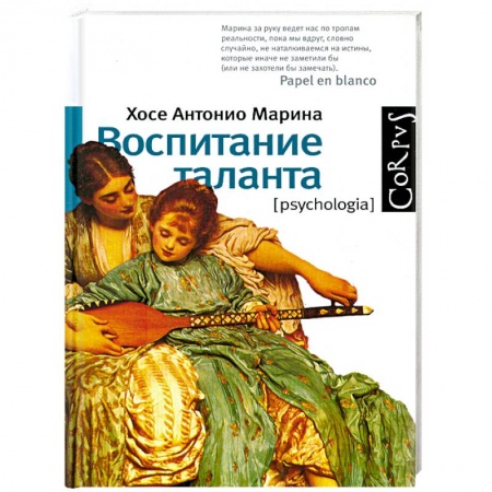 Книги, книга Воспитание таланта