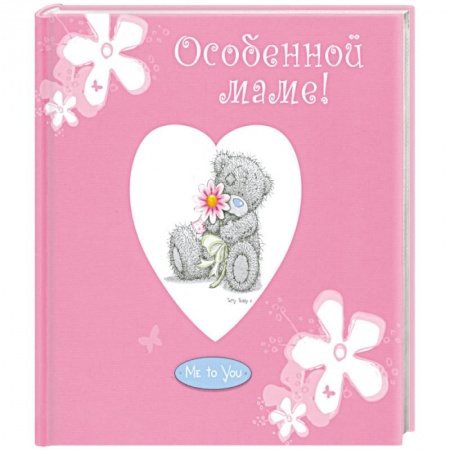 Книги, книга Особенной маме!