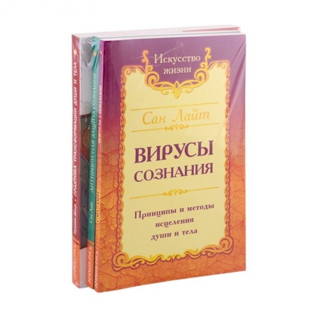 Эзотерические учения, книга Разрушение негативных программ (к-т из 3-х книг)