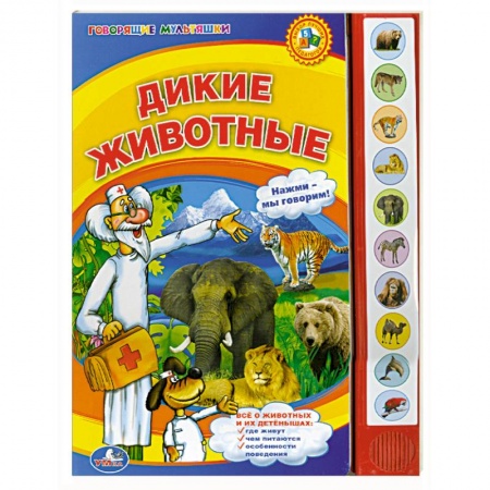 Книги, книга Дикие животные