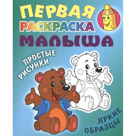 Досуг, творчество и кулинария, книга Медвежонок