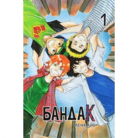 Развлечения. Праздники. Юмор, книга Бандак. Том 1