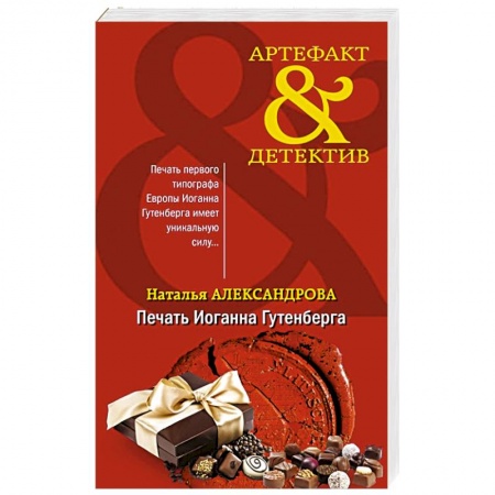 Книги, книга Печать Иоганна Гутенберга