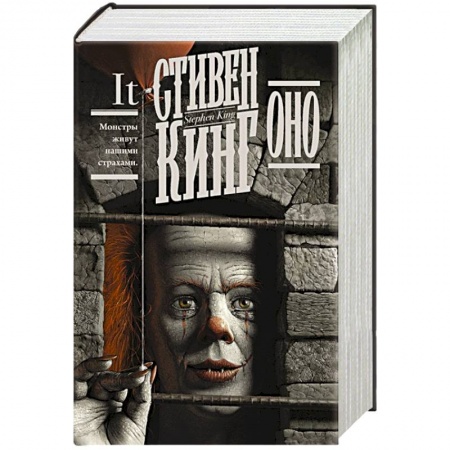 Фантастика, фэнтези, книга Оно