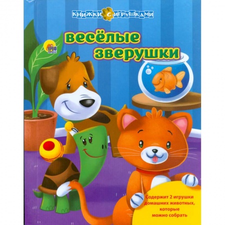 Книги, книга Веселые зверушки