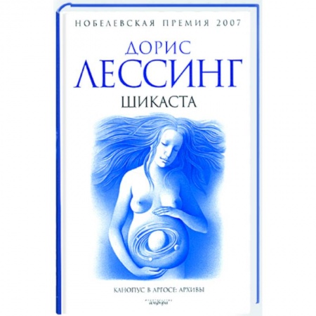 Книги, книга Шикаста