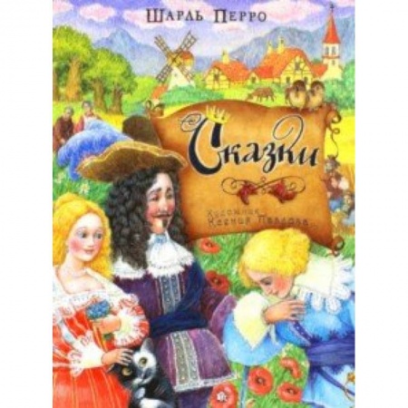 Книги, книга Сказки