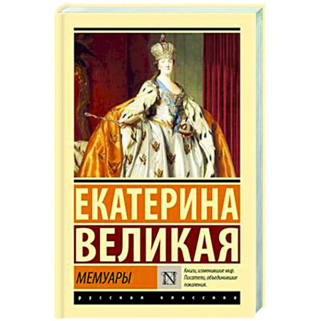 Мемуары, биографии, книга Мемуары