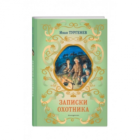 Проза для детей, книга Записки охотника