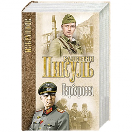 Классика, современная литература, книга Крейсера. Моонзунд