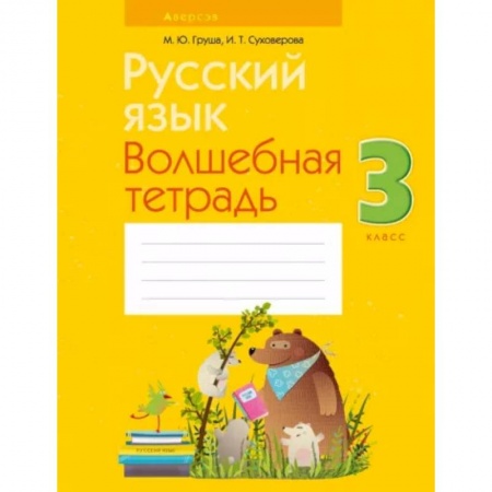 Дошкольникам, книга Развитие памяти.  4-5 лет. Рабочая тетрадь