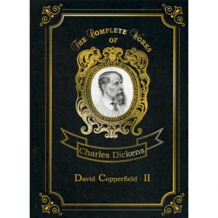 Изучение языков, книга David Copperfield II