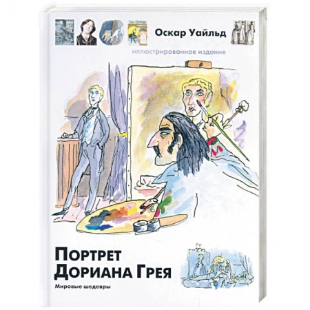 Книги, книга Портрет дориана Грея
