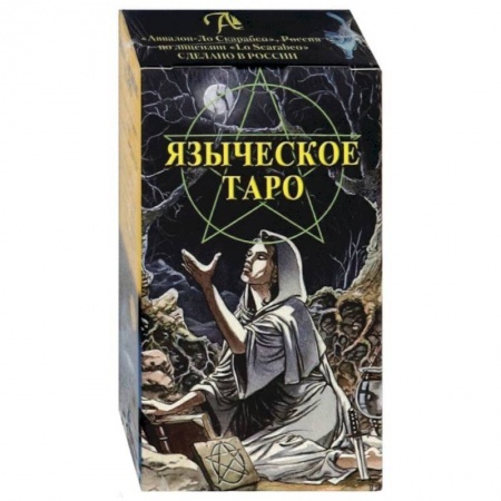 Гадания, толкования снов, книга Таро Языческое ( 78 карт + инструкция)