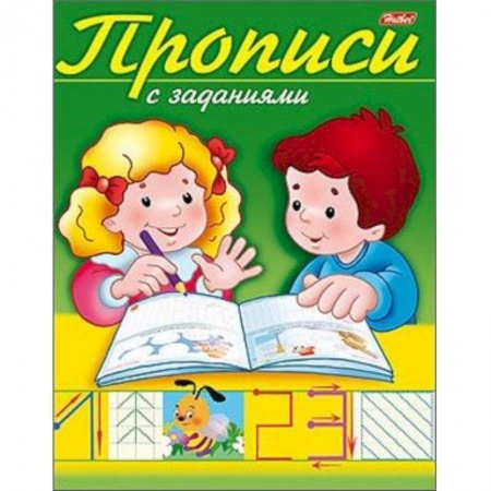 Книги, книга Прописи с заданиями. Цифры