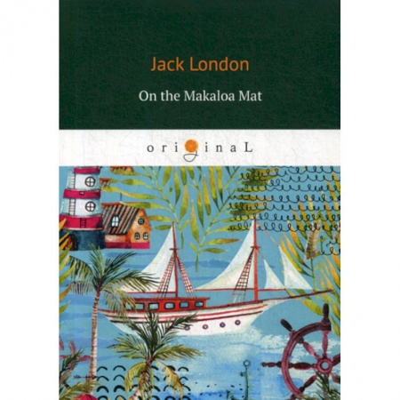 Изучение языков, книга On the Makaloa Mat