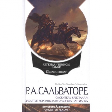 Фантастика, фэнтези, книга Наемники