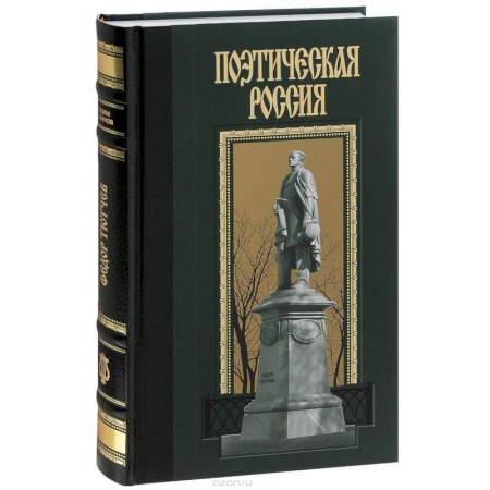 Книги, книга Федор Тютчев