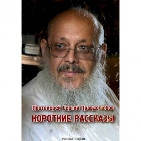 Книги, книга Колокол в тряпках. Что запомнилось