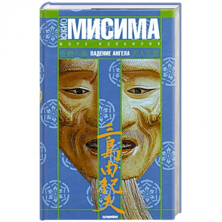 Книги, книга Падение ангела