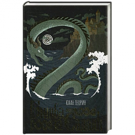 Фантастика, фэнтези, книга Битва за Салаяк