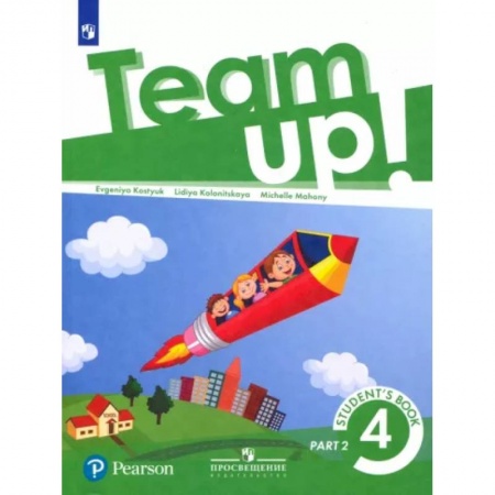 Школьникам и абитуриентам, книга Английский язык. 4 класс. Учебник. В 2-х частях. Часть 2