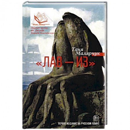 Книги, книга Лав — из