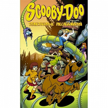 Скуби-Ду: Таинственные расследования Скуби-Ду: Таинственные расследования