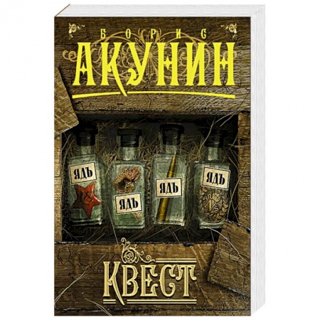Книги, книга Квест