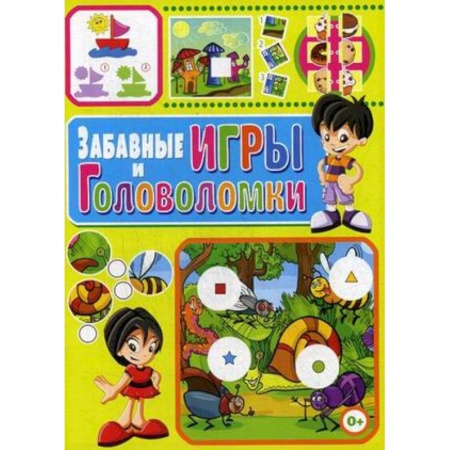Досуг, творчество и кулинария, книга Забавные игры и головоломки