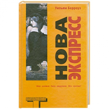 Книги, книга Нова Экспресс