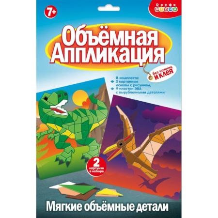 Досуг, творчество и кулинария, книга Аппликац из ЭВА.Тираннозавр