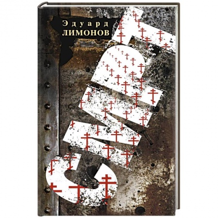 Книги, книга СМРТ