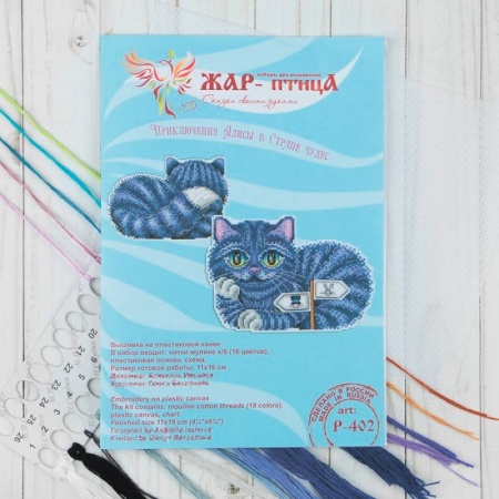 Изучение языков, книга Набор для вышивания 'Чеширский кот' 16x12 см