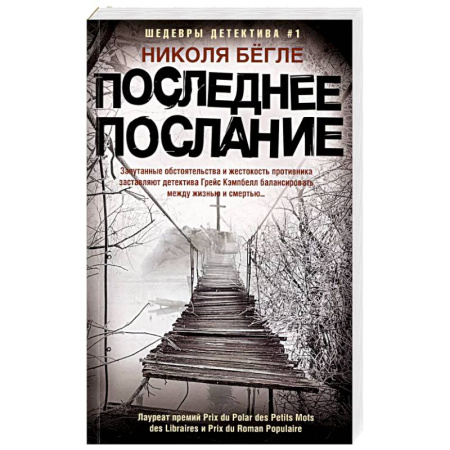 Детективы, триллеры, книга Свадьба вместо скандала