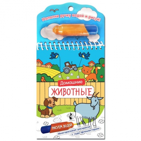 Досуг, творчество и кулинария, книга Домашние животные