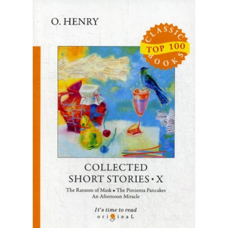 Изучение языков, книга Collected Short Stories X