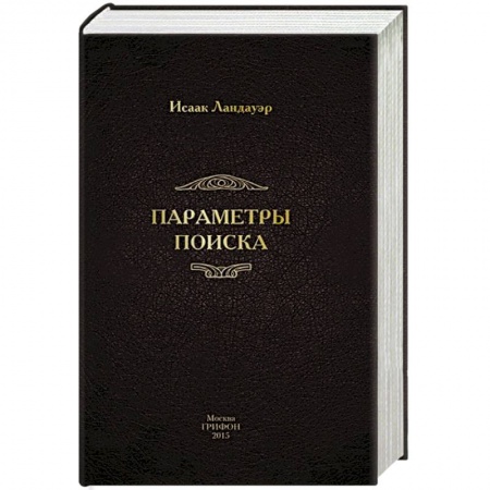 Книги, книга Параметры поиска