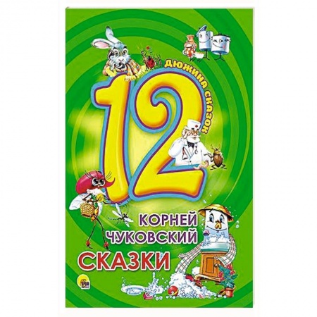 Сказки, книга Сказки