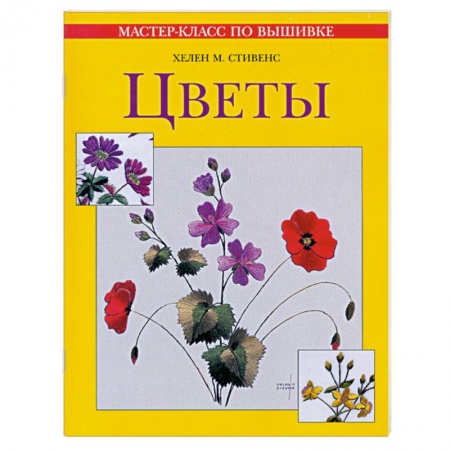 Книги, книга Цветы