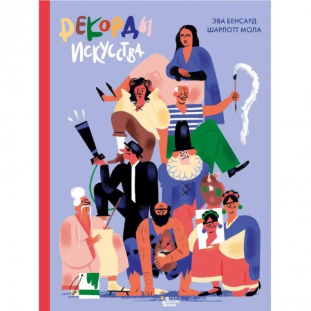 Познавательная литература, книга Рекорды искусства