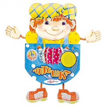 Досуг, творчество и кулинария, книга Антошка