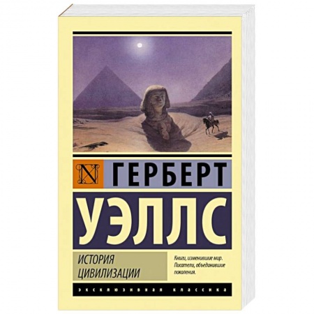 Классика, современная литература, книга История цивилизации